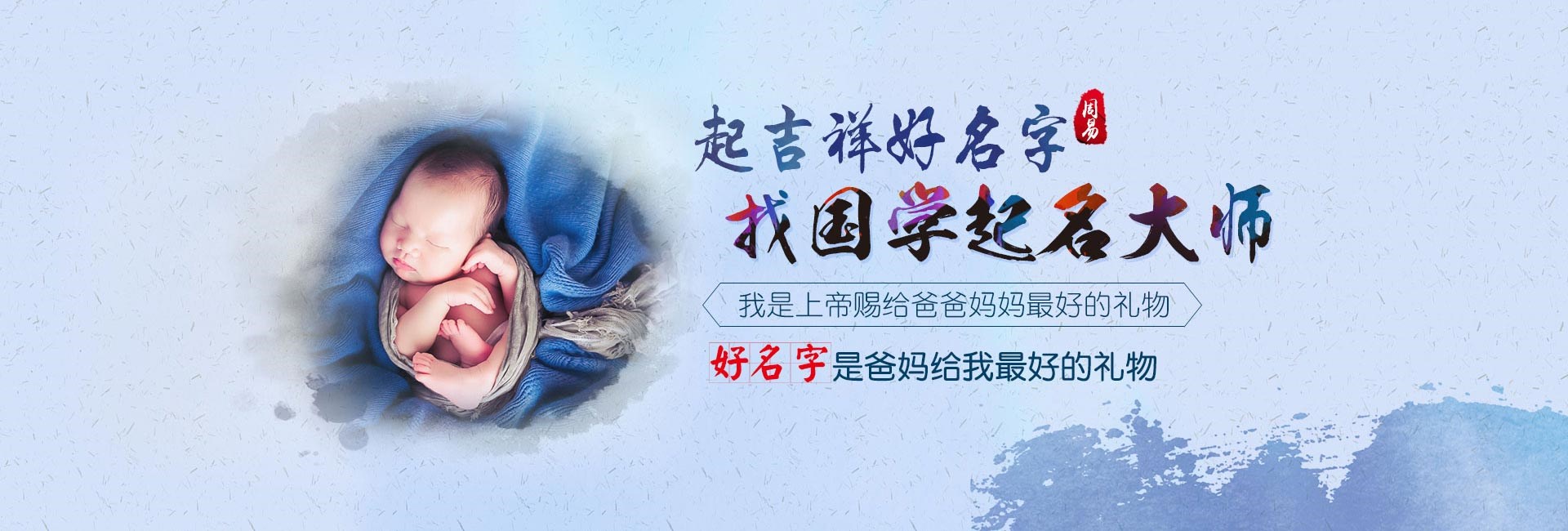 广州哪里起名比较靠谱-起名流程三