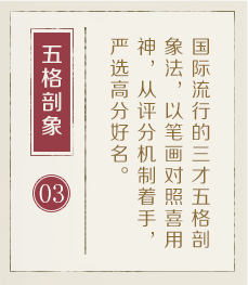 广州哪里起名比较靠谱-起名流程三