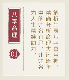 广州哪里起名比较靠谱-起名流程一